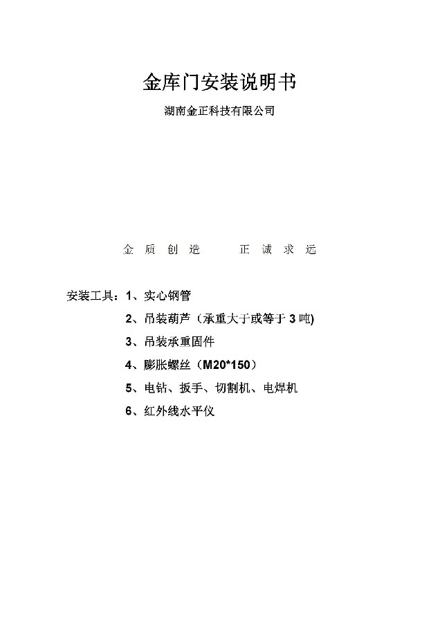 樱桃短视频在线观看安裝說明書_00.jpg